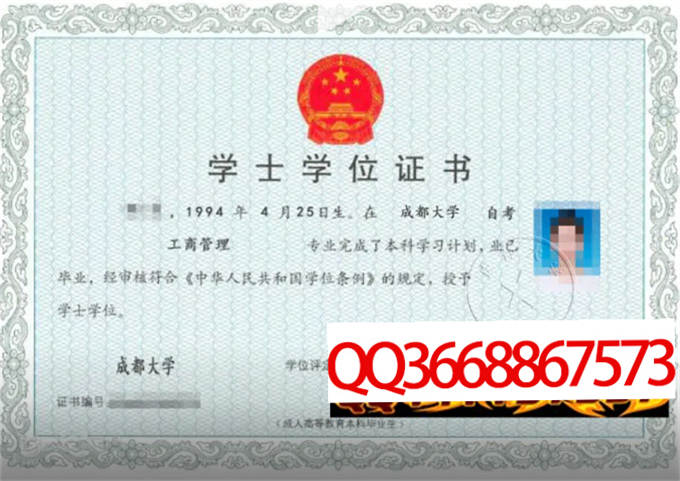 成都大学2016年学位证样本