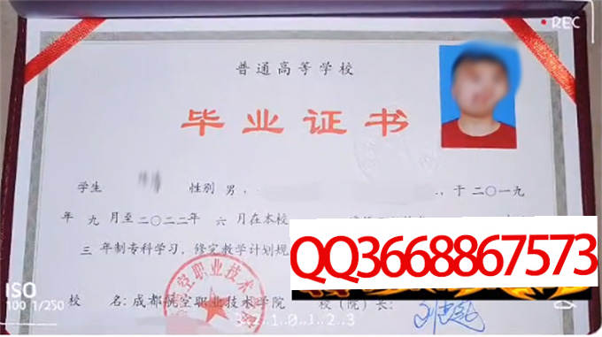 成都航空职业技术学院2022年毕业证样本