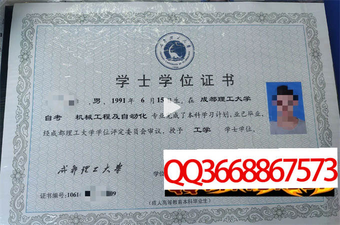 成都理工大学2023年学位证样本