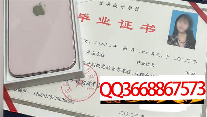 成都农业科技职业学院2023年毕业证样本