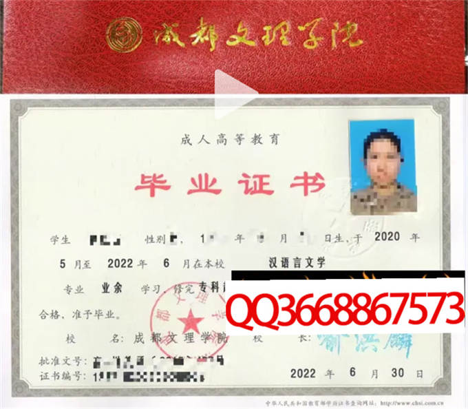 成都文理学院2022年毕业证样本