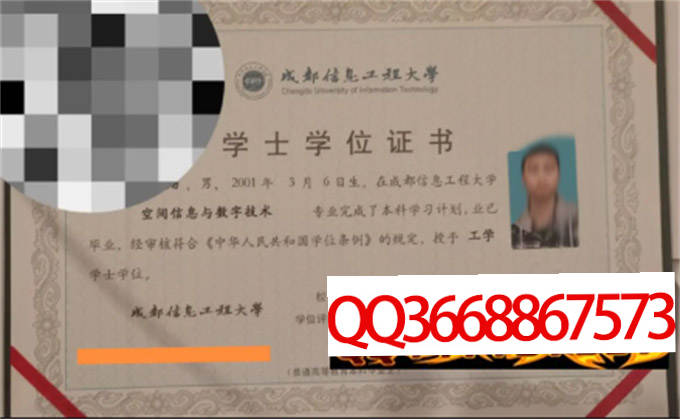 成都信息工程大学2023年学位证样本