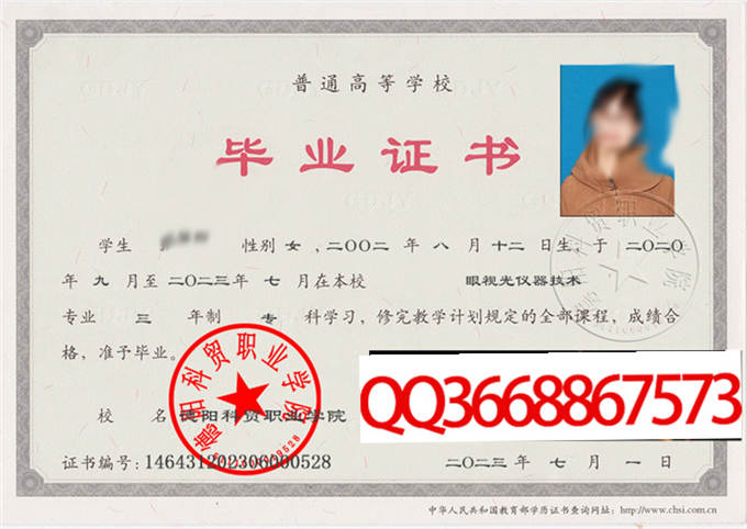 德阳科贸职业学院2023年毕业证样本