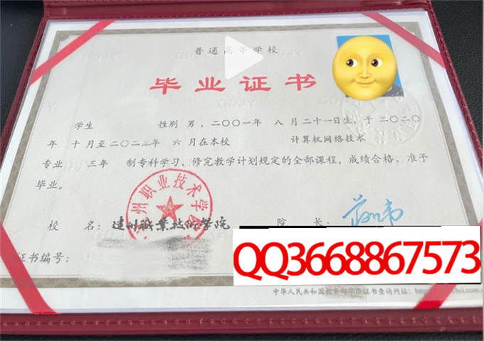 达州职业技术学院2023年毕业证样本