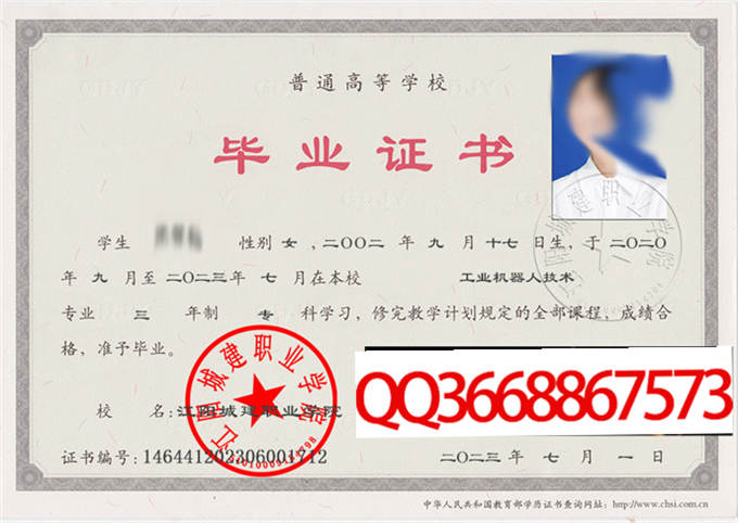 江阳城建职业学院2023年毕业证样本