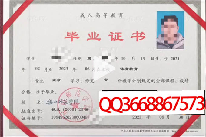 乐山师范学院2023年毕业证样本