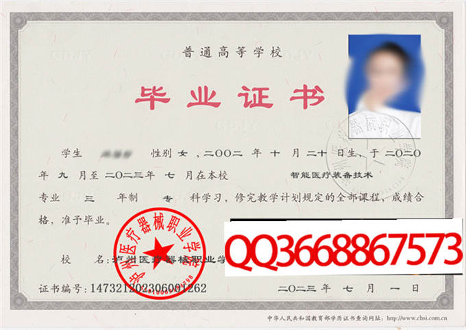 泸州医疗器械职业学院2023年毕业证样本