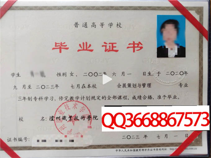 泸州职业技术学院2023年毕业证样本