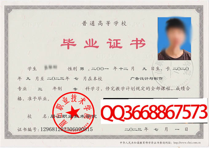 眉山药科职业学院2022年毕业证样本