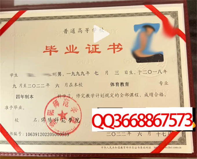 绵阳师范学院2022年毕业证样本