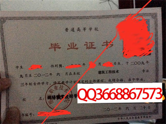 绵阳职业技术学院2012年毕业证样本