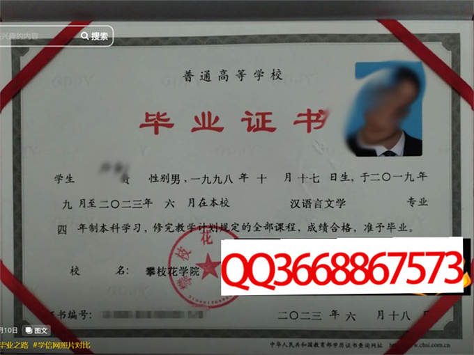 成都理工大学2023年毕业证样本