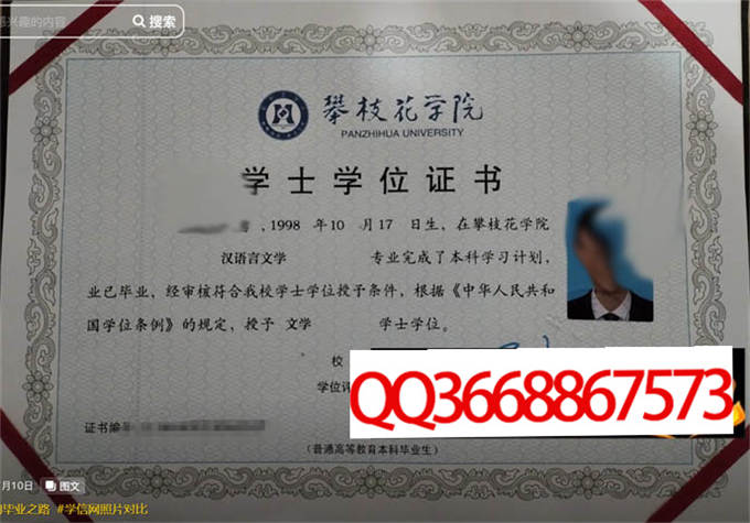 成都理工大学2023年学位证样本