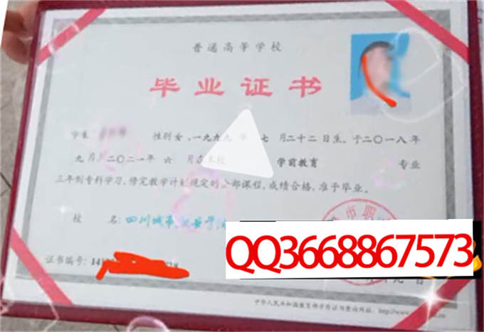 四川城市职业学院2021年毕业证样本