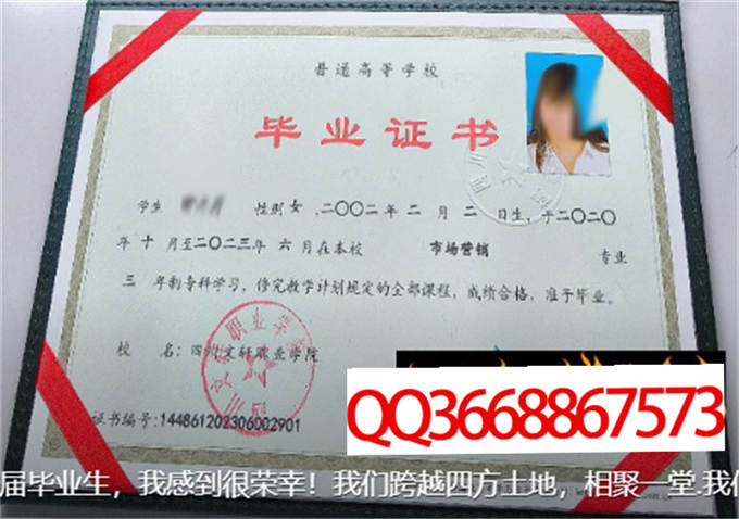 四川文轩职业学院2023年毕业证样本