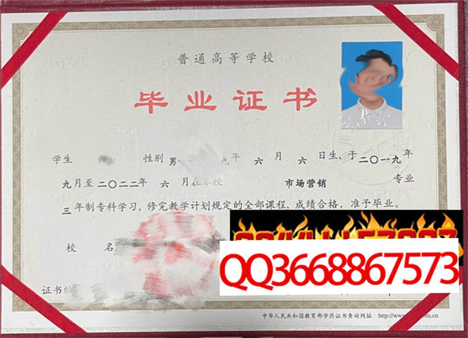 四川现代职业学院2022年毕业证样本