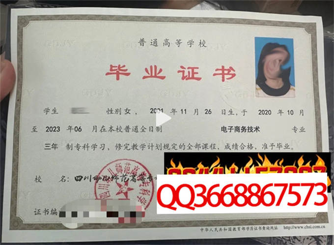 四川幼儿师范高等专科学校2023年毕业证样本