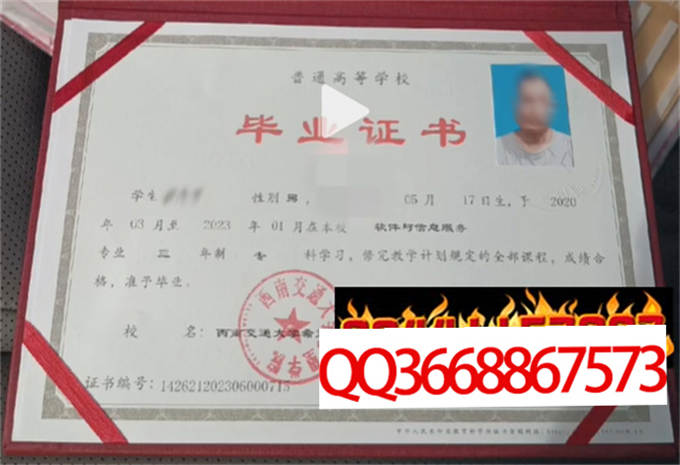 西南交通大学希望学院2023年毕业证样本