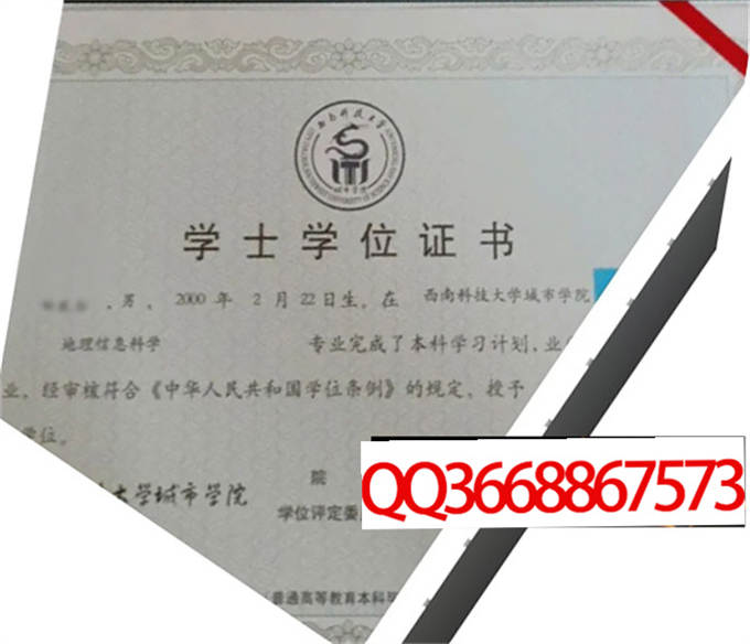 绵阳城市学院2023年学位证样本