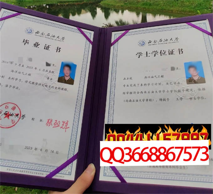 西南石油大学2023年学位证样本