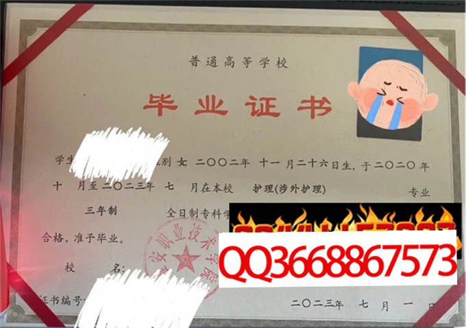 雅安职业技术学院2023年毕业证样本