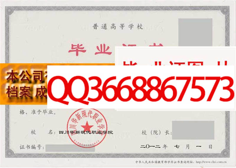 �Ĵ�����ְҵ����ѧԺ��ҵ֤����