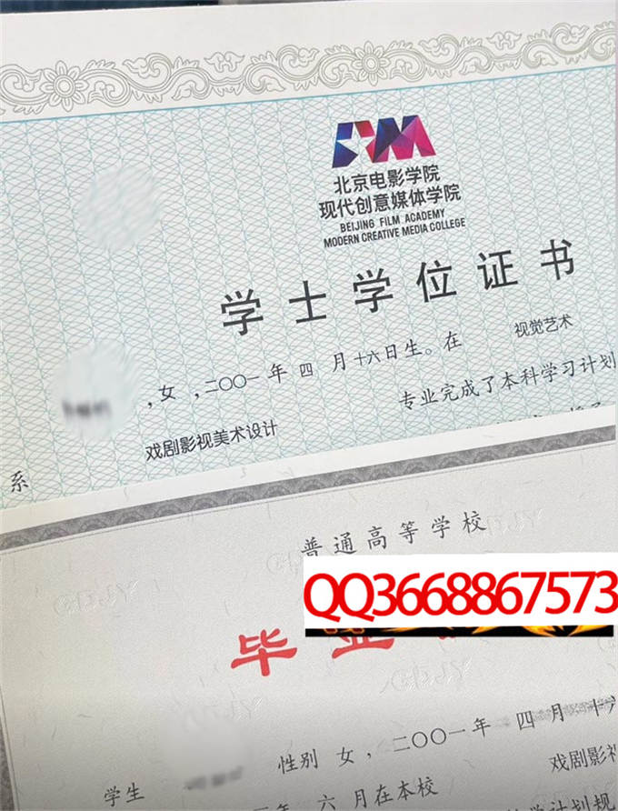 青岛电影学院2023年学位证样本