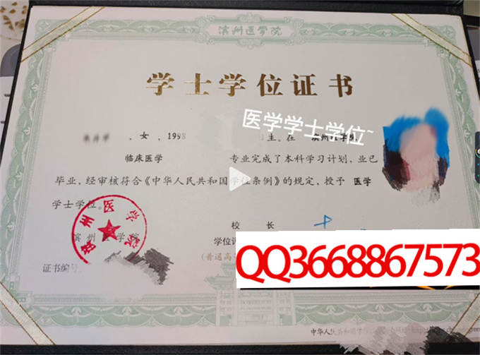 滨州学院2022年学位证样本