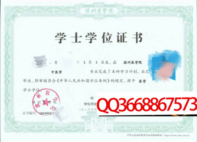 滨州医学院2022年学位证样本