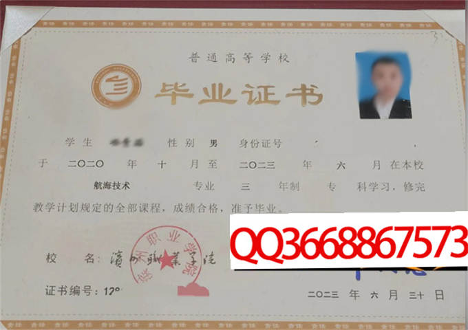 滨州职业学院2023年毕业证样本