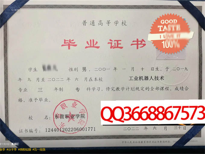 潍坊学院2023年毕业证样本