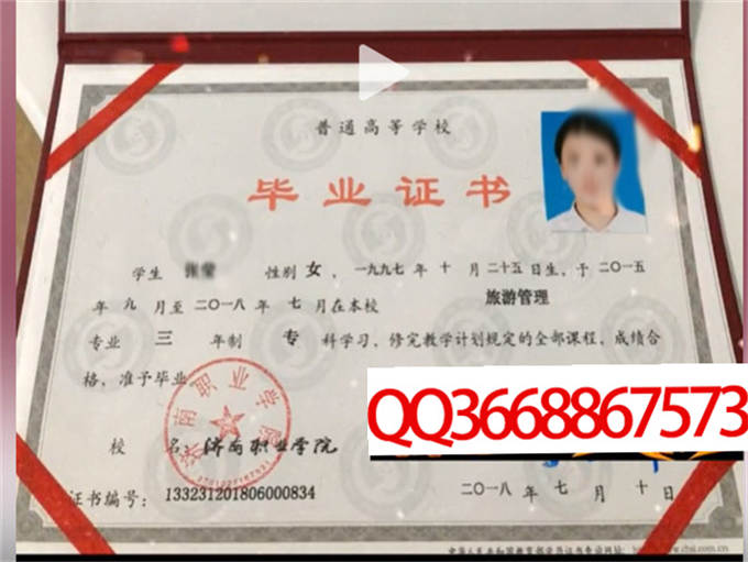 济南职业学院2018年毕业证样本