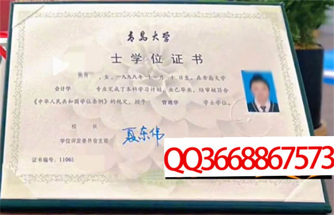 青岛大学2023年学位证样本