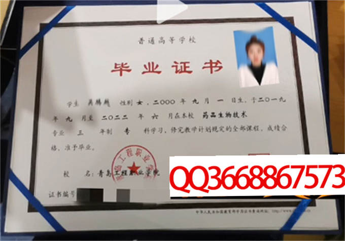 青岛工程职业学院2023年毕业证样本