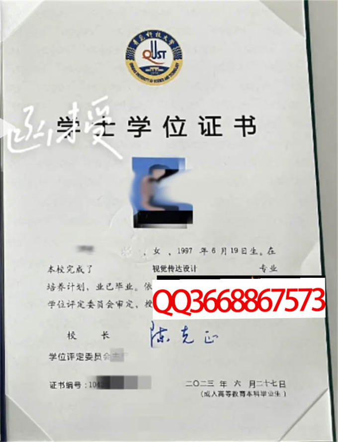 青岛科技大学2022年学位证样本