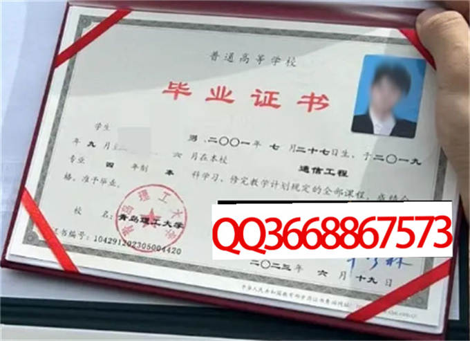 青岛理工大学2023年毕业证样本