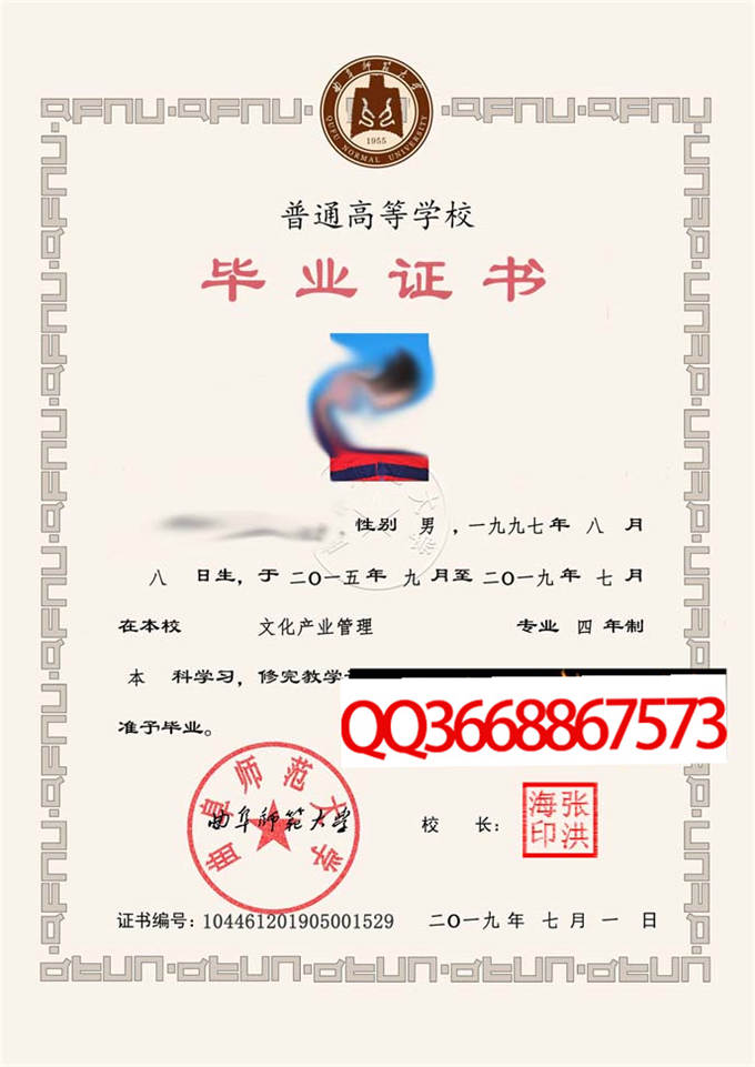 济南大学2019年毕业证样本