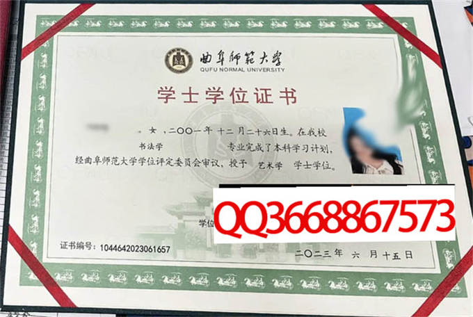 曲阜师范大学2023年学位证样本