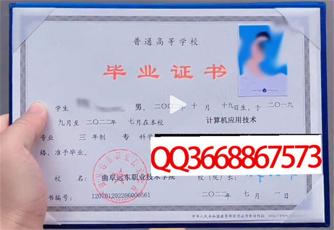 曲阜远东职业技术学院2023年毕业证样本