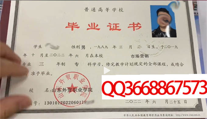山东外贸职业学院2022年毕业证样本
