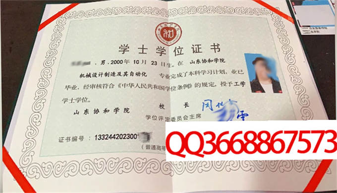 山东协和学院2023年学位证样本