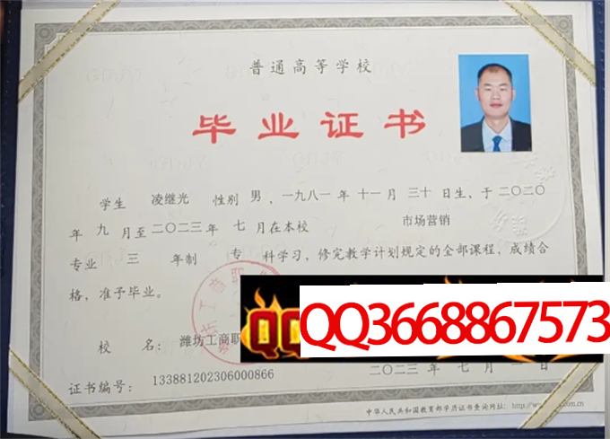 潍坊工商职业学院2023年毕业证样本