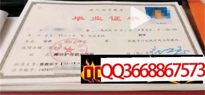 潍坊护理职业学院2022年毕业证样本