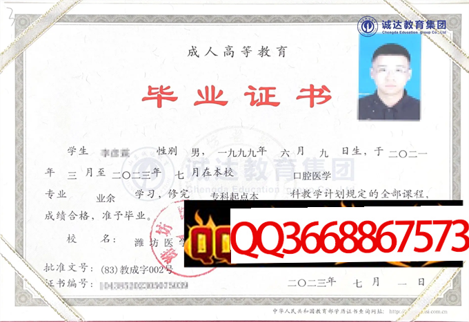 潍坊医学院2023年毕业证样本