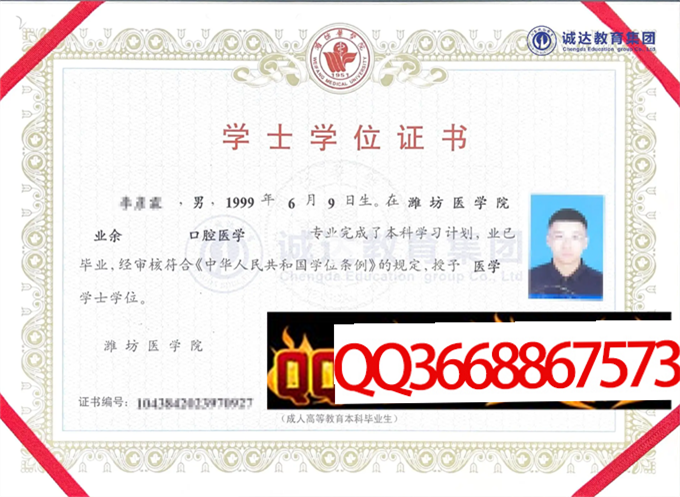 潍坊医学院2023年学位证样本