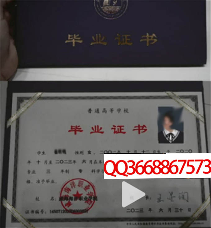 威海海洋职业学院2023年毕业证样本