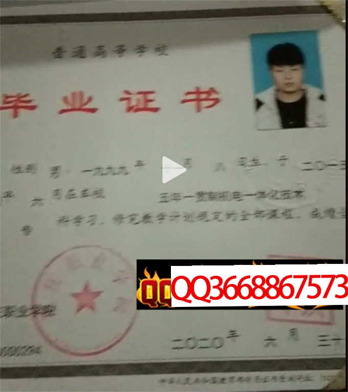 枣庄职业学院2020年毕业证样本