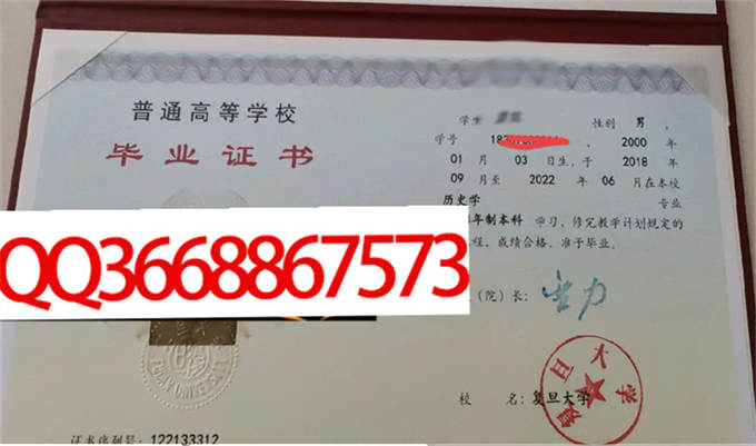 复旦大学2022年毕业证样本