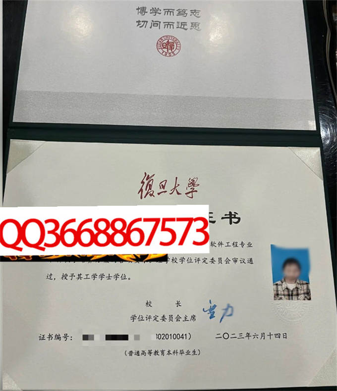 复旦大学2023年学位证样本