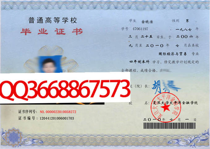 华东理工大学2023年毕业证样本